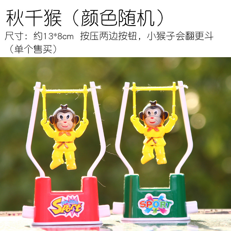 新奇特猴子翻跟斗玩具 热卖创意儿童玩具（颜色随机）