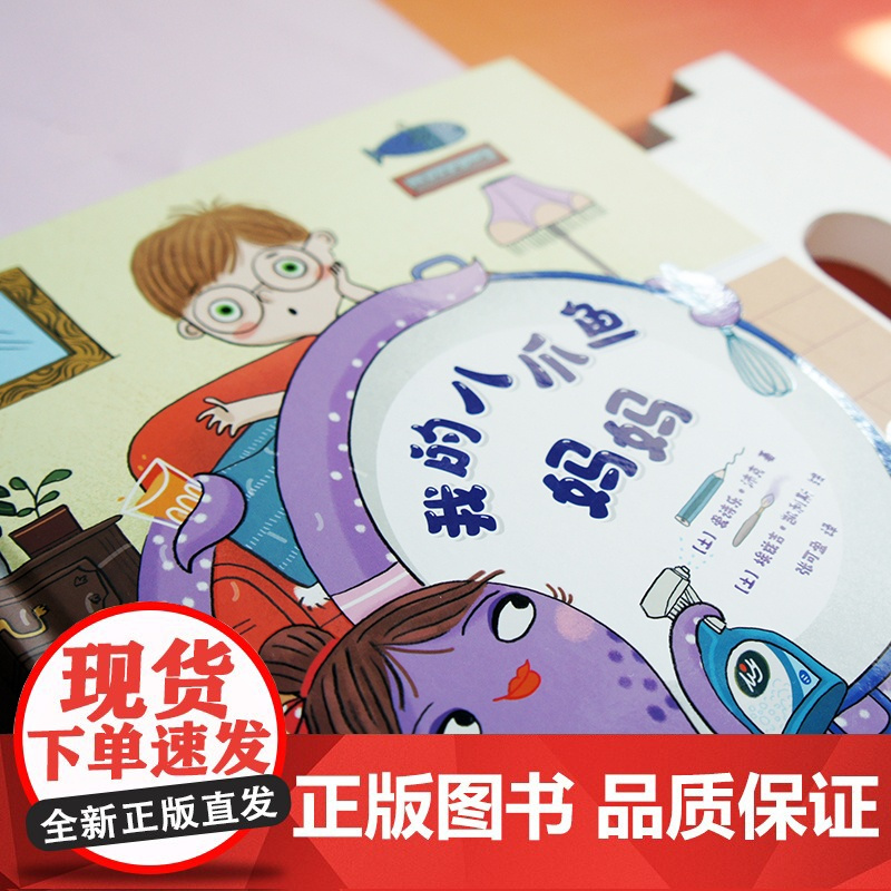 我的八爪鱼妈妈(揭秘治愈全网的“触手系母爱”,妈妈们的“解压神器”、孩子们的“感恩课堂”,让孩子读懂妈妈的爱)