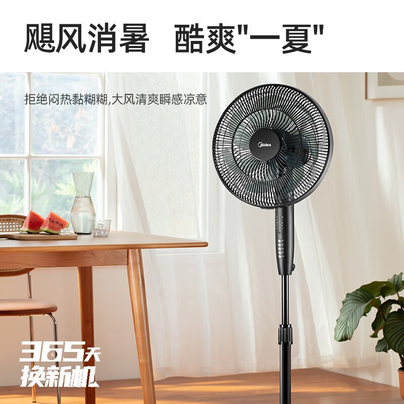 美的(Midea) 电风扇家用落地扇智能遥控七叶立式扇 卧室客厅轻音节能大风量电扇 SAF35ER