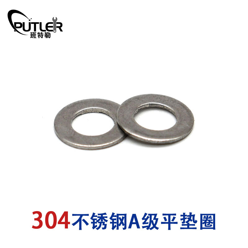 班特勒304不锈钢平垫圈 30mm A2-70平垫圈