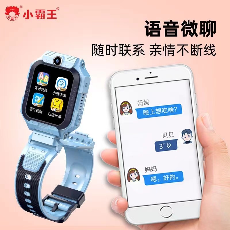 小霸王儿童智能学习手表Z7 粉色 实时定位 前后双摄 海量学习APP高清大图
