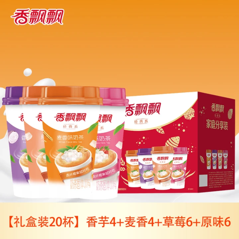 香飘飘奶茶经典椰果香芋味原味草莓咖啡麦香杯装奶茶年货礼盒20杯下午茶冲饮 礼盒--混合装 80g*20杯