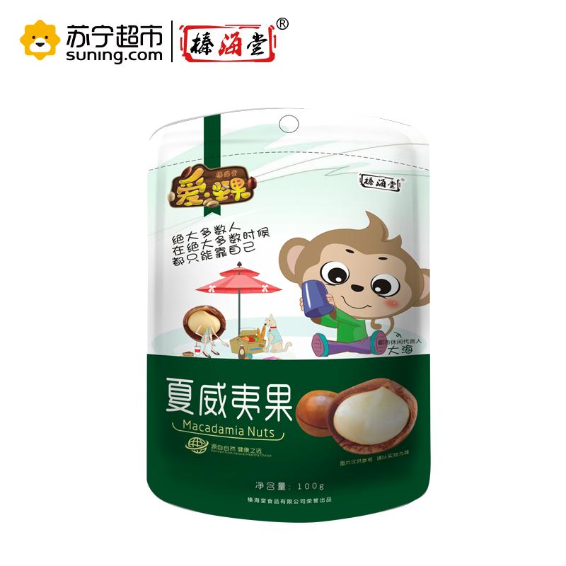 榛海堂夏威夷果100g