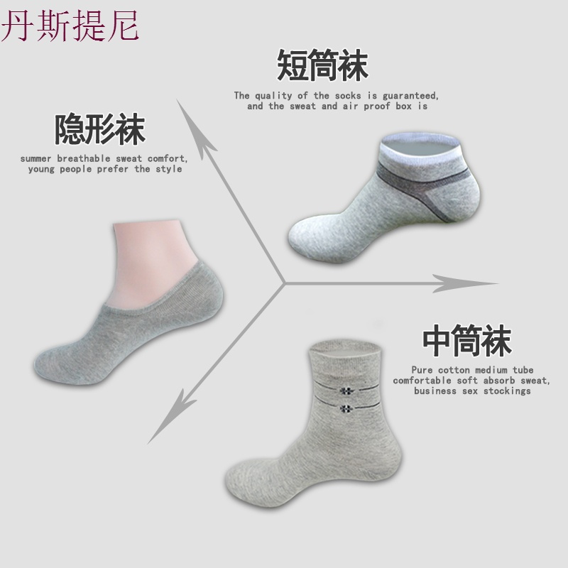 袜子男棉袜中筒袜低帮男袜春秋冬季薄男士防臭短袜10双短筒中筒