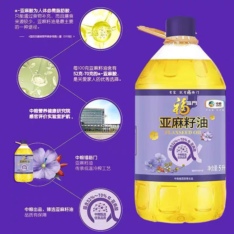 福临门 营养家亚麻籽油5LHC高清大图