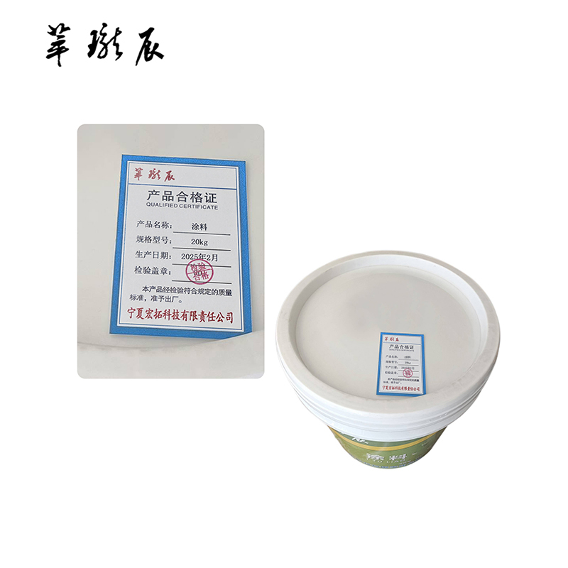 萃珑辰 涂料 20Kg 桶高清大图