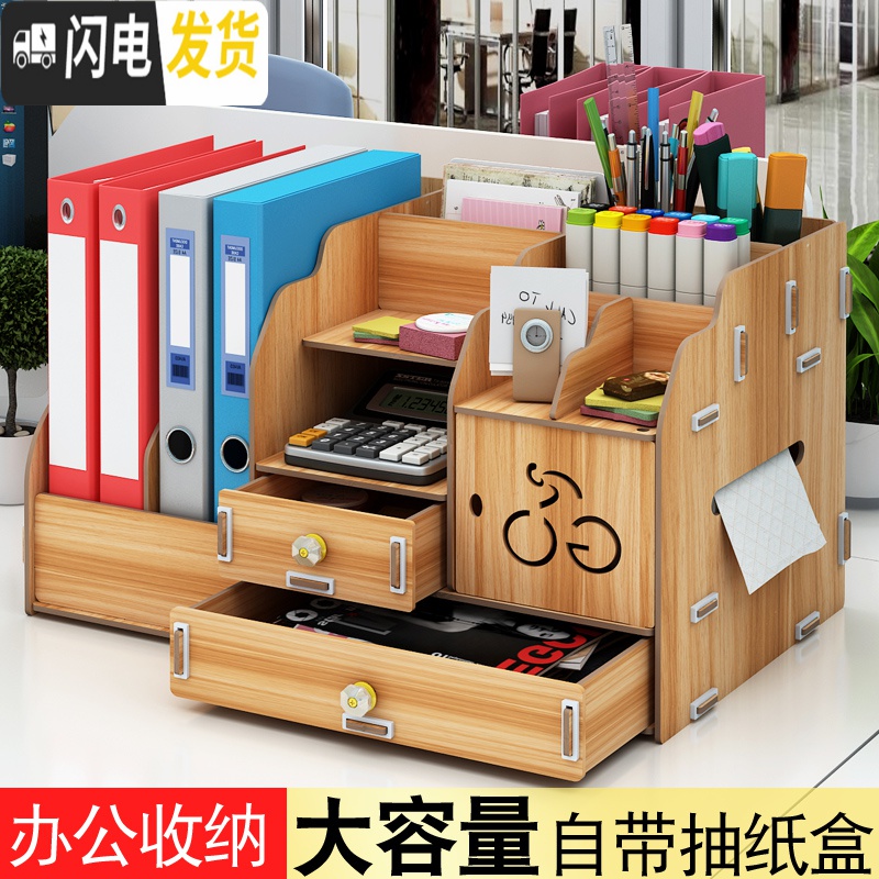 三维工匠办公室用品桌面收纳盒多层资料文件夹文具学生宿舍置物抽纸盒高清大图