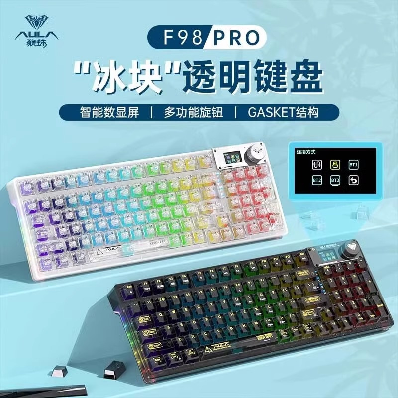 赠桌垫手托]狼蛛(AULA)F98pro客制化机械键盘gasket结构全键热插拔有线蓝牙无线三模办公电竞游戏蓝雾侧刻冰魄