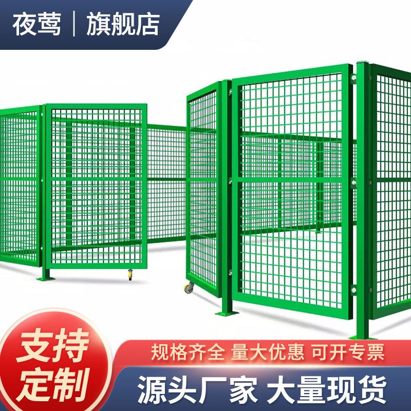 夜莺 工厂仓库隔离网车间隔离网围栏网防护网快递分拣隔断网铁丝网门防护栅栏 绿色1.5米高*1.2米宽/一张网一根柱