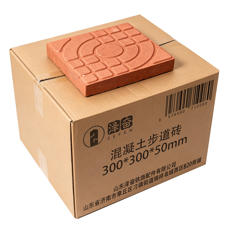 泽奋 混凝土步道砖 300*300*50mm 块高清大图
