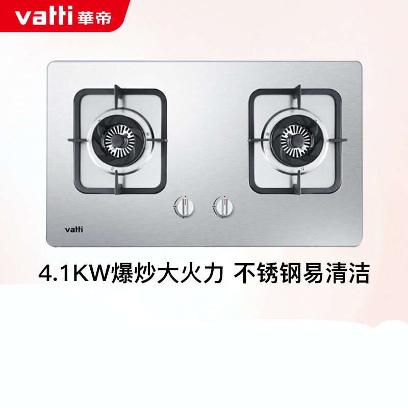 华帝(VATTI) i10039A 燃气灶 煤气灶双灶 家用台嵌两用 不锈钢易清洁