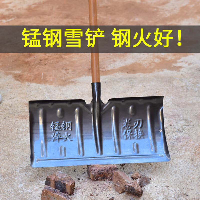 谐晟 锰钢淬火除雪铲铲头推雪铲推雪板粪铲铲雪工具 约570*280mm 1个高清大图
