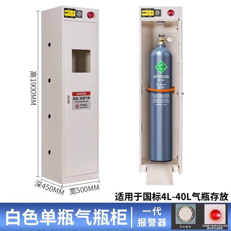 攸形气瓶柜带报警500*450*1900mm台高清大图