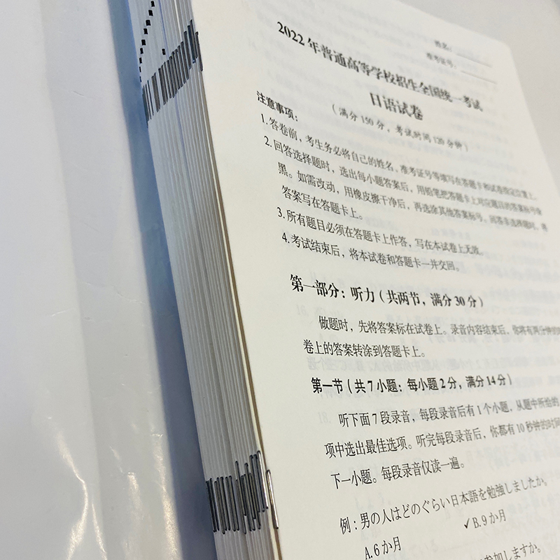 [新东方]30天高考日语语法+大纲2400词+单项选择2000题 全国通用 [正版]2025备考30天搞定高考日语语法+高清大图