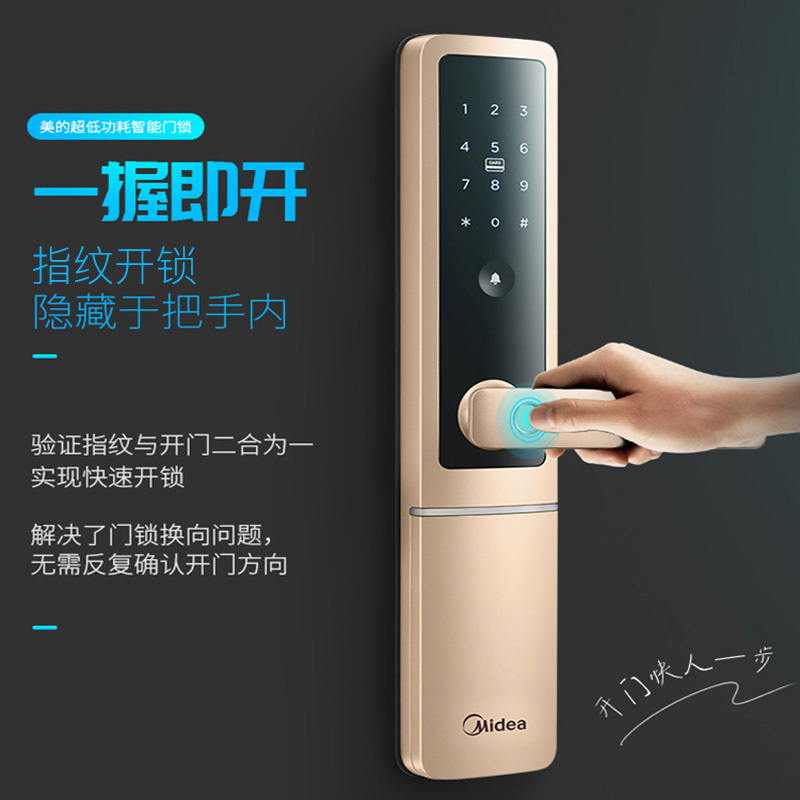 美的(Midea)智能指纹锁LK-BF203-Z 密码智能安防 电子门锁 FPC指纹识别卡片钥匙开门 铝合金 通用型斜舌