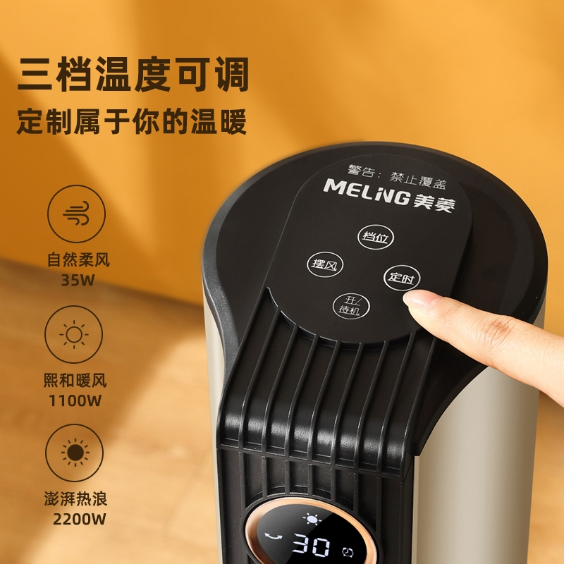 美菱(MELING)取暖器暖风机家用烤火炉石墨烯浴室速热小太阳电暖气