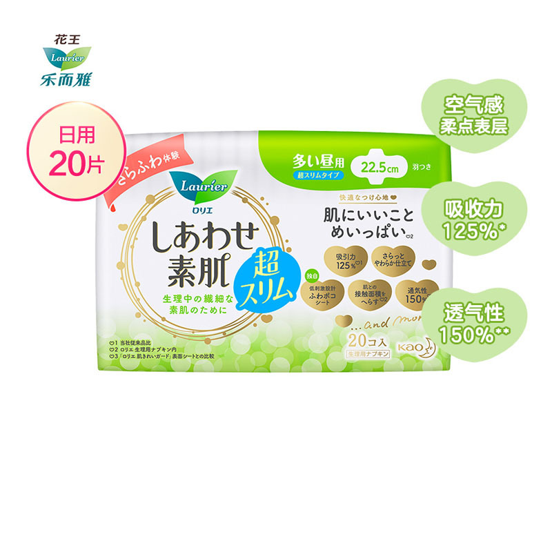 花王乐而雅(laurier)F透气棉柔特薄特长日用+夜用护翼型卫生巾8包113片组合装姨妈巾(日本原装进口)新老包装随机