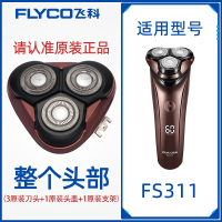飞科(FLYCO)剃须刀男刀头刀片3头2头电动刮胡刀fs373339372头部盖配件