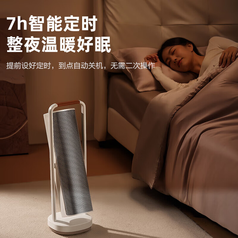 小熊(Bear)石墨烯暖风机取暖器家用立式电暖器3D摇头电暖气电热扇 语音智控恒温可定时 DNQ-N20L1-P01高清大图