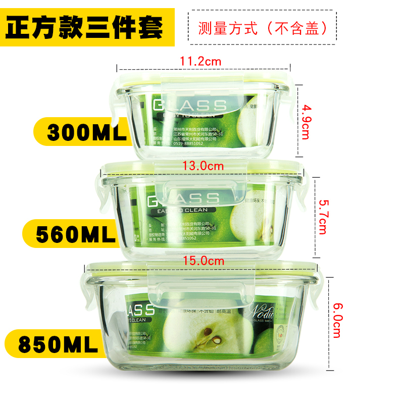 保鲜盒 玻璃 圆形套装微波炉耐热便当盒饭盒保鲜碗带盖密封三件套日用家居