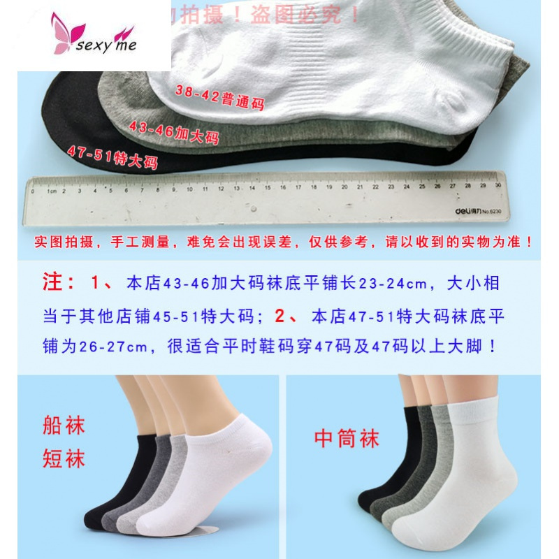 加大码袜子男棉短袜夏季薄款44-46加肥45特大号47-48袜 FISH BASKET袜子