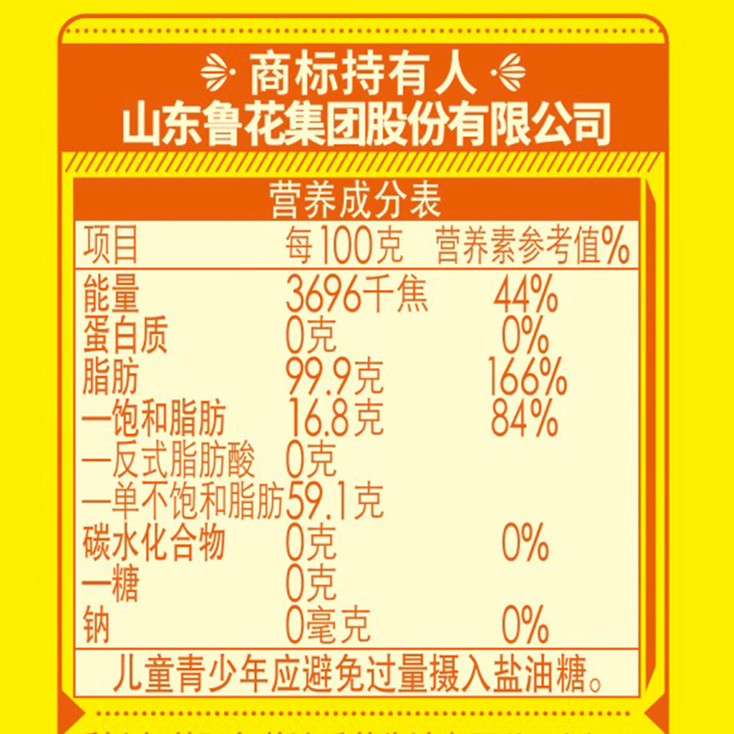 鲁花 油酸多多5S压榨一级花生油5L/桶 油酸含量大于56%