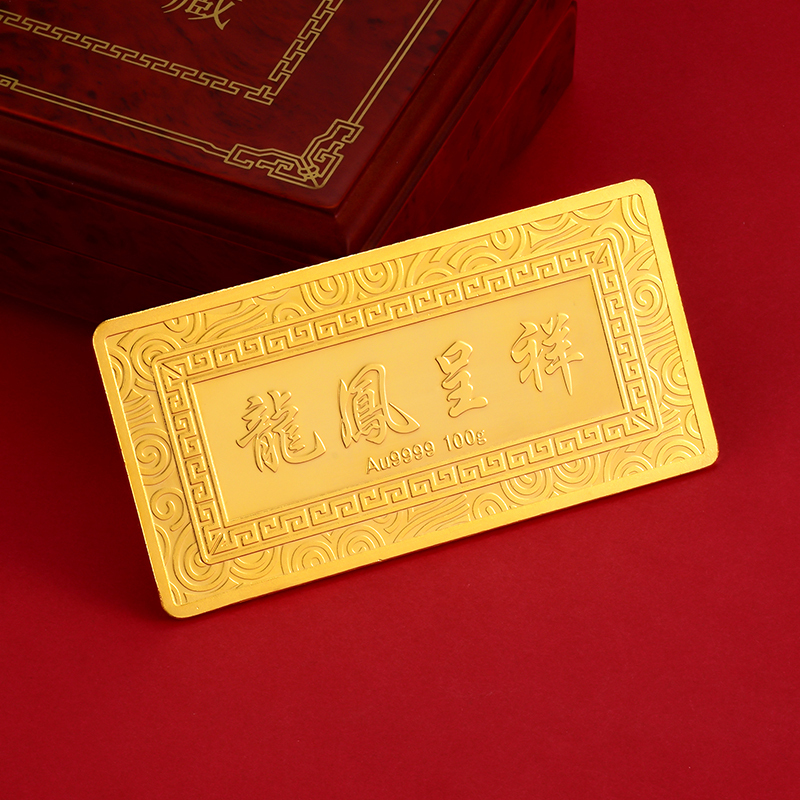 西普尼5G工艺黄金中国财富投资金条黄金金砖(款式随机发货)100克 100