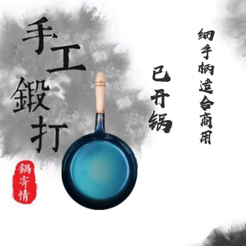 宝宝辅食奶锅手工锻打铁锅小炒锅煎蛋不粘锅小型单人燃气灶适用|平底直径18无锅架带木铲