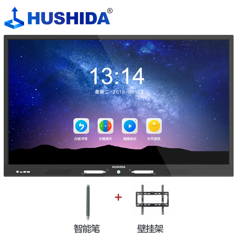 互视达(HUSHIDA) 86英寸会议平板多媒体教学一体机4K触控触摸壁挂广告查询电视显示器电子白板D1 安卓 HYCM-86