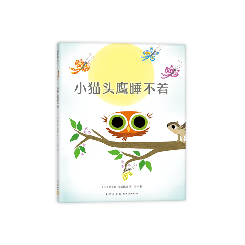 醉染图书小睡不着9787513345279高清大图