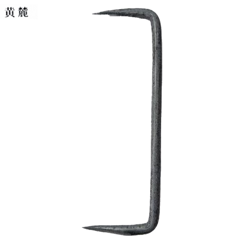 黄麓 扒钉 12*285 个高清大图