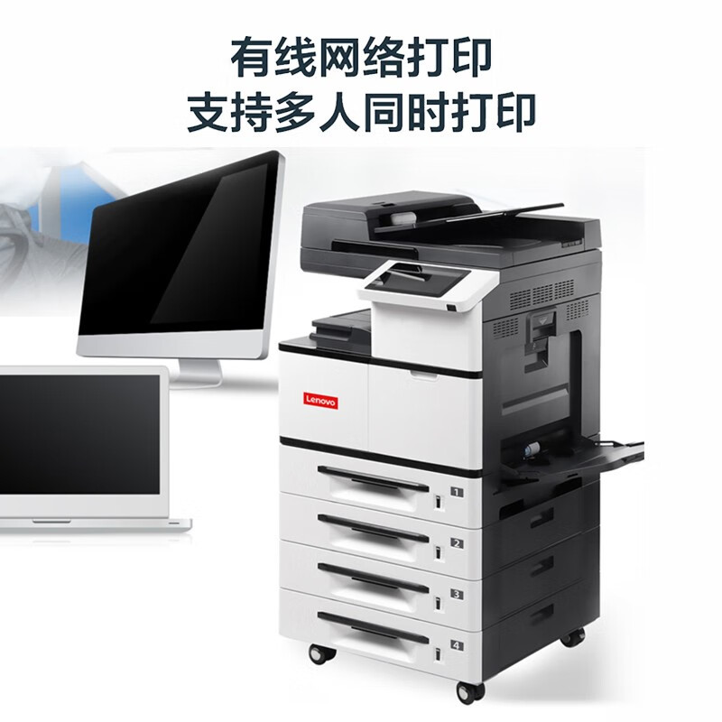 联想-GXM300DNA 复印机黑白数码多功能一体双面打印自动输稿器