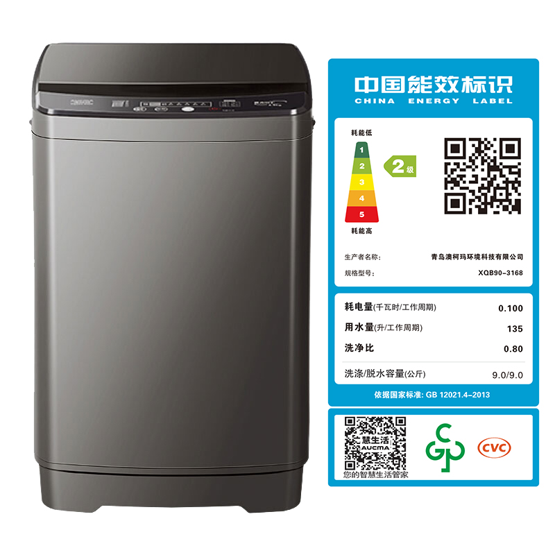 澳柯玛(AUCMA)XQB90-3168 洗衣机