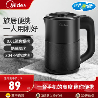 美的(Midea)电热水壶SH06M102电热水壶便携烧水壶旅行小型0.6L不锈钢开水壶自动断电烧水壶