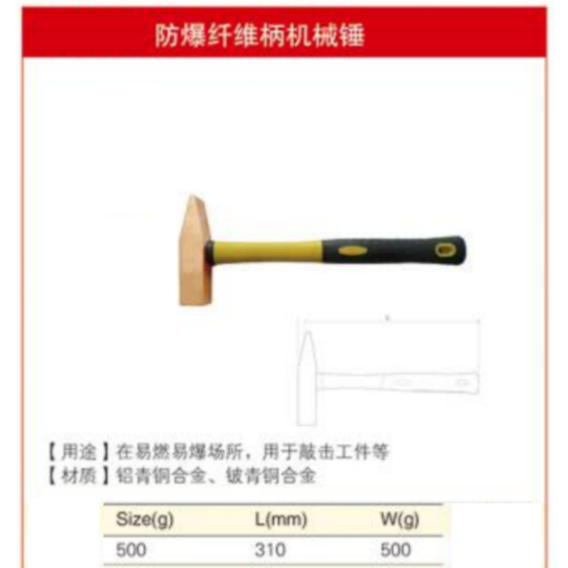 四凯铍青铜纤维柄机械锤SK-OS-145把高清大图