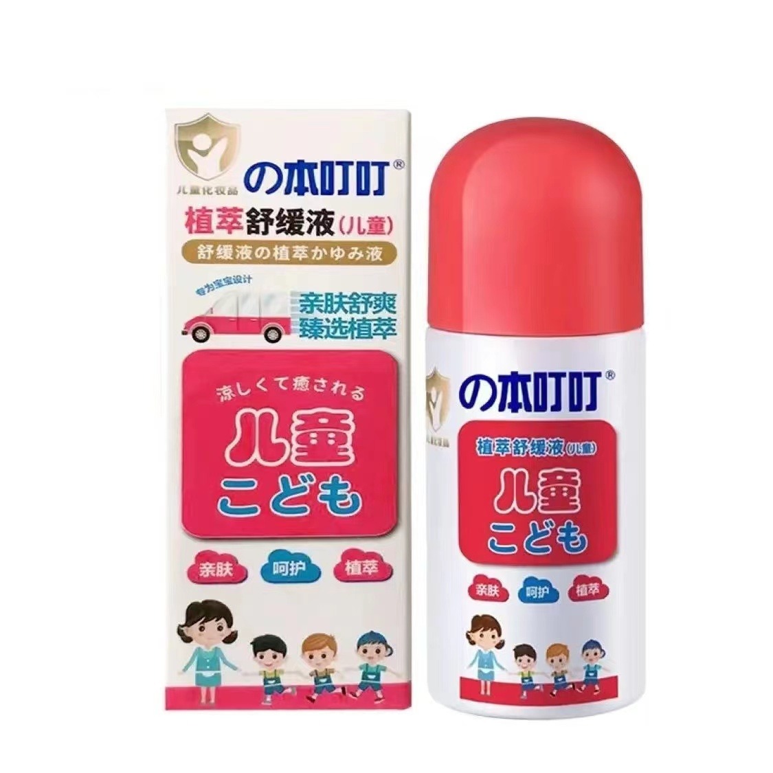 本叮叮舒缓液婴儿夏季防护儿童宝宝舒缓蚊虫叮咬清凉便携(儿童+家庭装)高清大图
