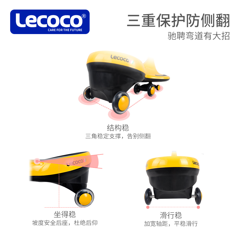 lecoco儿童扭扭车玩具溜溜车1-3岁宝宝万向轮摇摆车男孩妞妞车