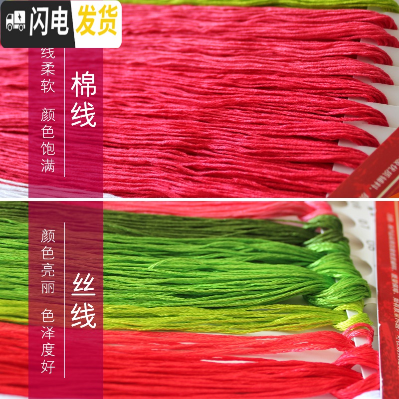 三维工匠线绣十字绣2019新款客厅卧室大幅简约现代小件喜庆简单绣 [中格三股绣][95*44厘米棉线]高清大图