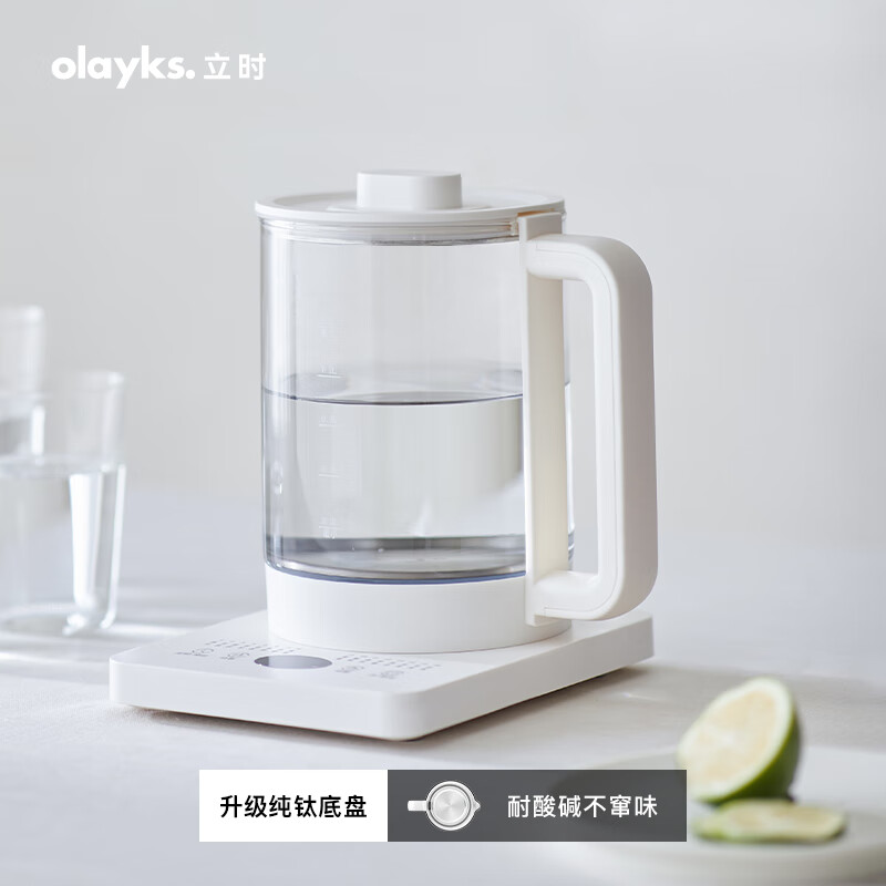 立时 OLAYKS.养生壶小型办公室多功能家用玻璃烧水壶泡茶花茶煮茶壶 (升级纯钛底盘) 1.5LJSH00503