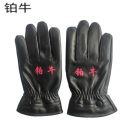 铂牛 防寒保暖皮手套 均码 双