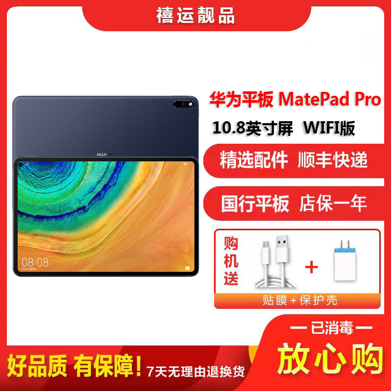 【二手95成新】华为平板MatePad Pro WIFI版 夜阑灰 6G+128G 10.8英寸屏麒麟990学生用 平板