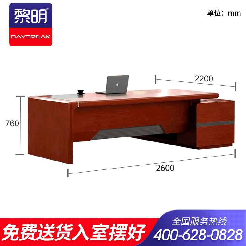 大班台老板桌油漆班桌办公家具2600*2000*760