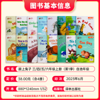 [正版]跟上兔子小学五年级第一季数字版 小学英语阅读分级绘本含4册5年级第1季 译林出版社 小学生英语阅读英文绘本分