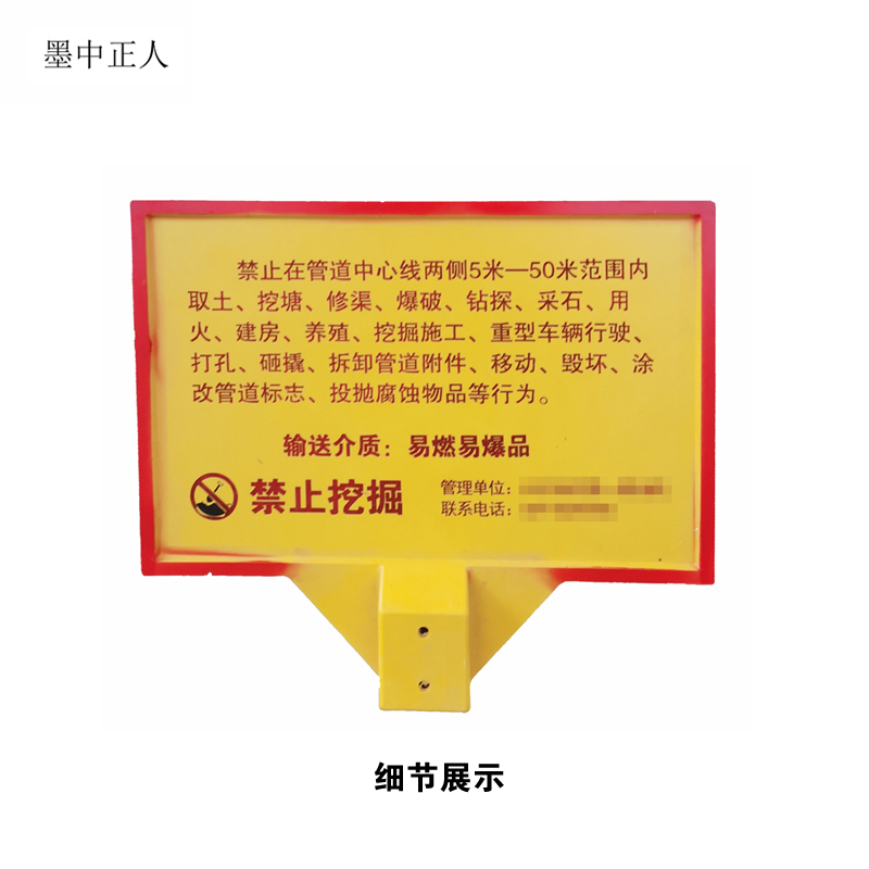 墨中正人可定制电缆警示牌540mm×840mm×2000mm块
