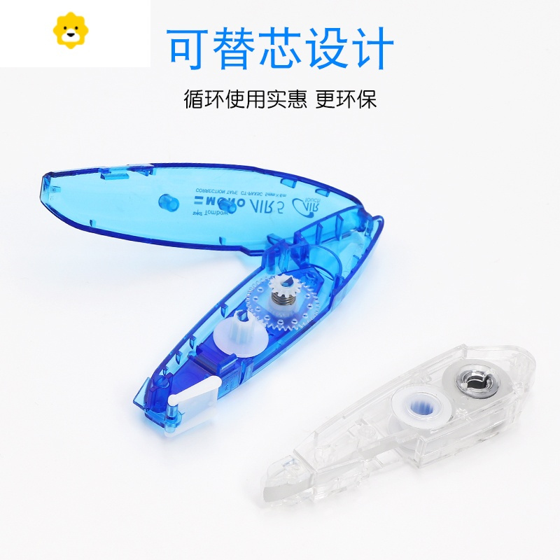 喻娄tomb笔式修正带moo涂改带改正带学生用可替换芯 蓝色修正带