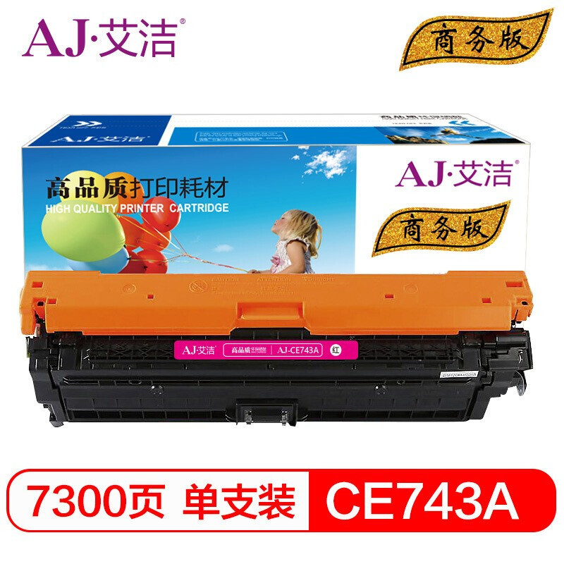 艾洁HPCE743A307A硒鼓红商务版(支)