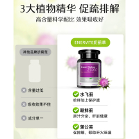 Enervite澳乐维他 强效护肝片 奶蓟草精华25000mg/粒 90粒/瓶 膳食营养补充剂 澳洲进口[熬夜应酬常备]