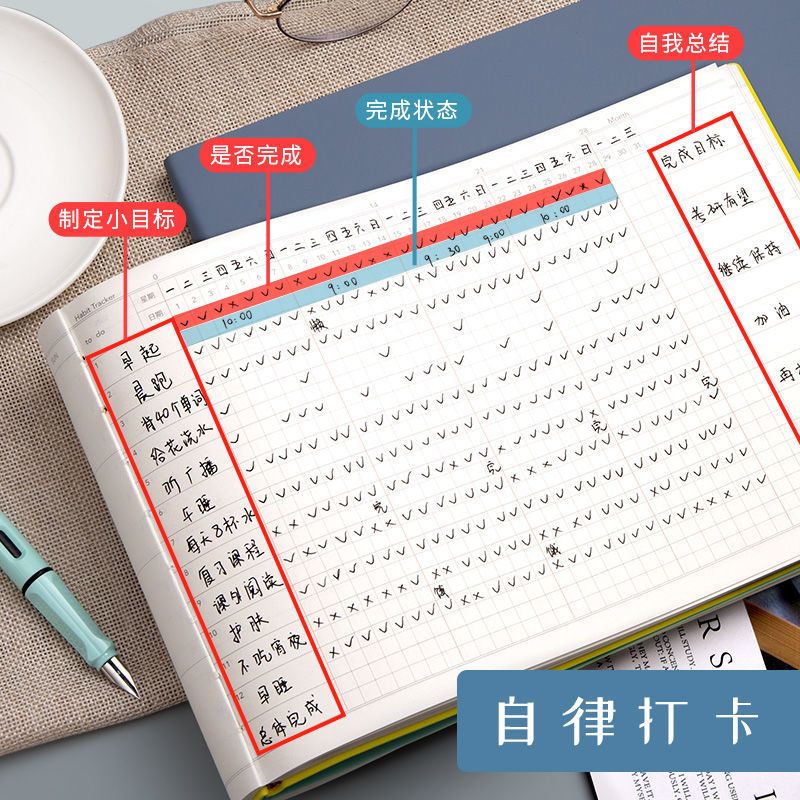 自律打卡本日历计划本日程规划时间学生学习考研思维导图笔记本子 1本[雾霾蓝]/自律打卡本 无