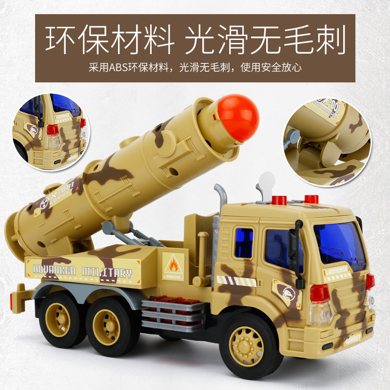 导弹车玩具儿童军事大号炮发射战车模型惯性玩具车3-6岁男孩 惯性多功能迷彩导弹车-W651A高清大图