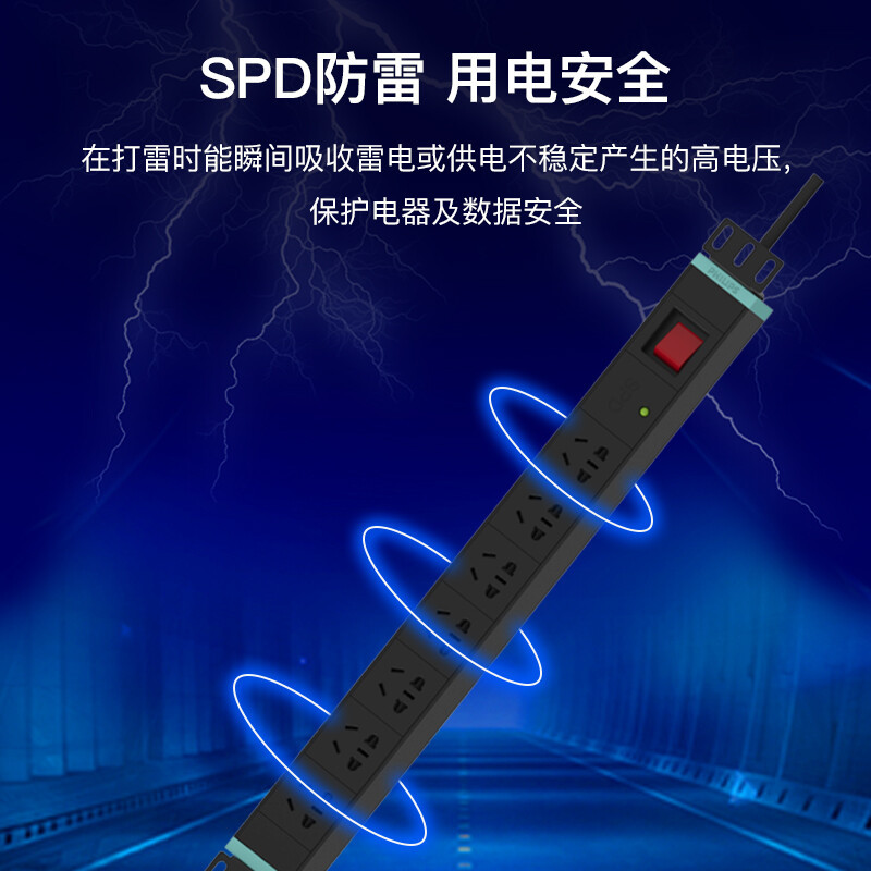 飞利浦(PHILIPS)PDU机柜插座7位1总控1.8米10A防雷浪涌保护 插排/插线板/排插/接线板/拖线板5570